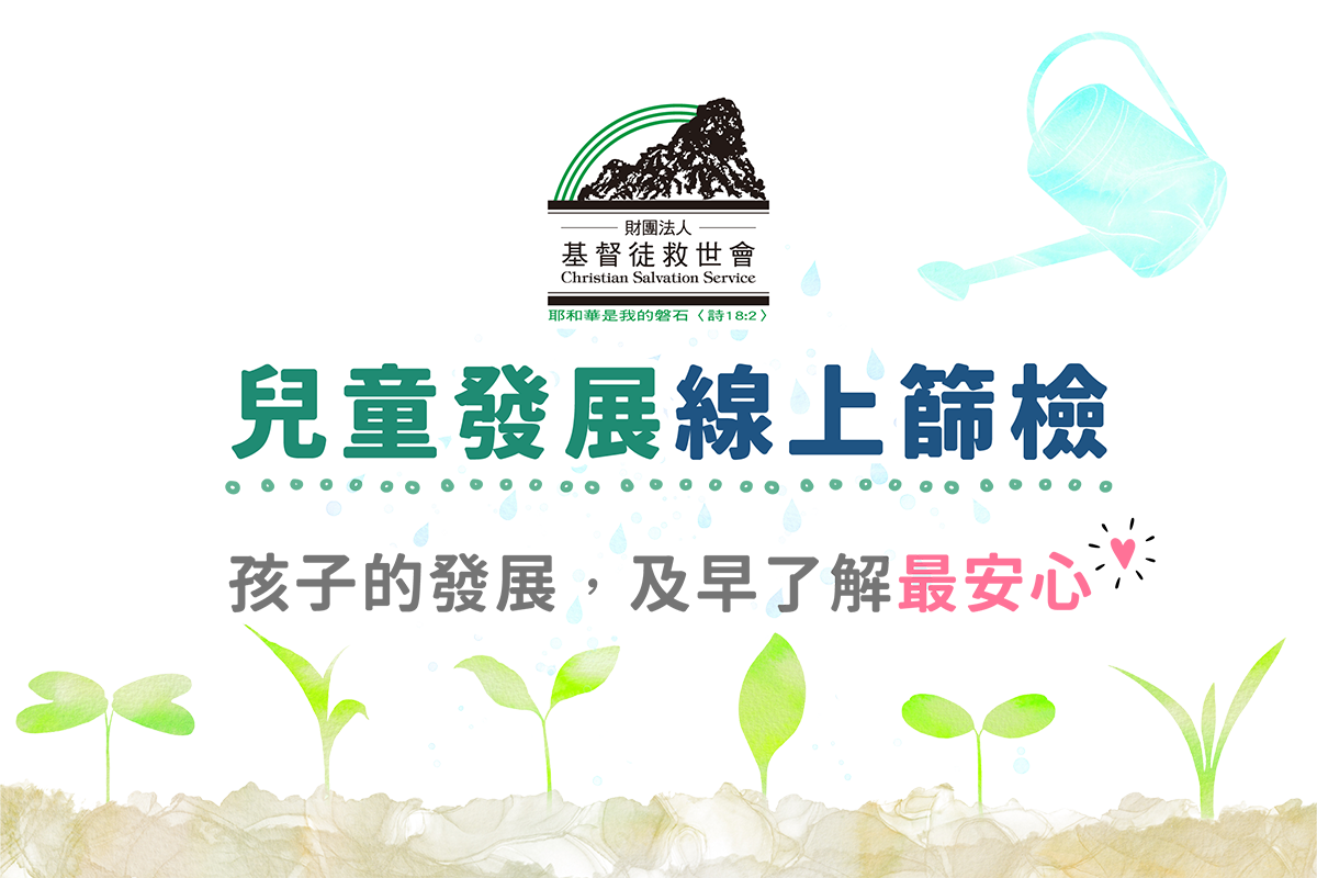 衛教宣導圖一