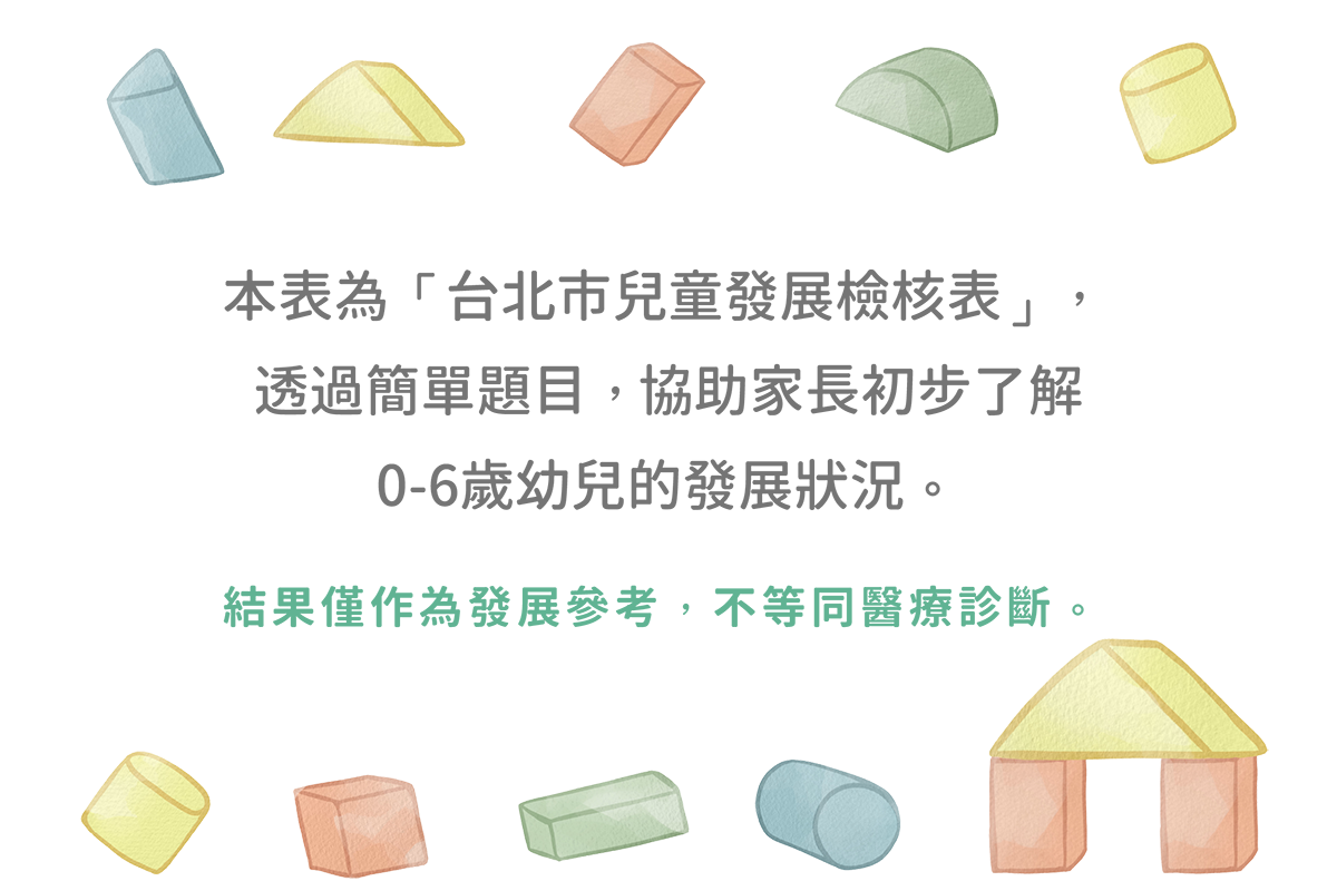 衛教宣導圖二